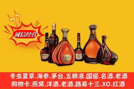 锡林郭勒苏尼特左旗鉴定高价回收轩尼诗洋酒