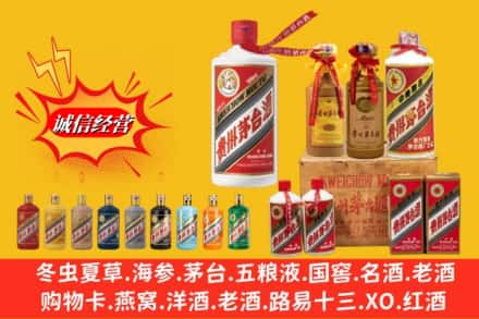 锡林郭勒苏尼特左旗名酒回收茅台系列.jpg