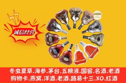 锡林郭勒苏尼特左旗鉴定高价回收XO洋酒