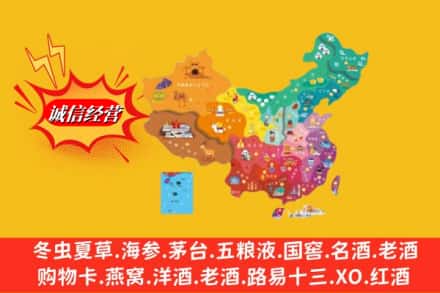 锡林郭勒苏尼特左旗烟酒回收地址