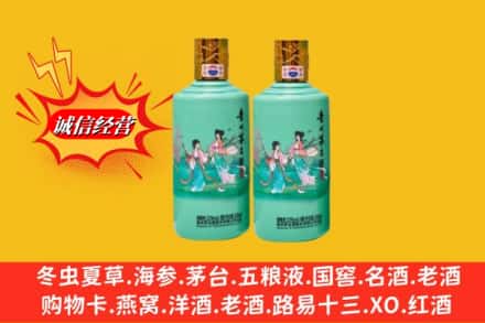 锡林郭勒苏尼特左旗鉴定高价回收24节气茅台酒