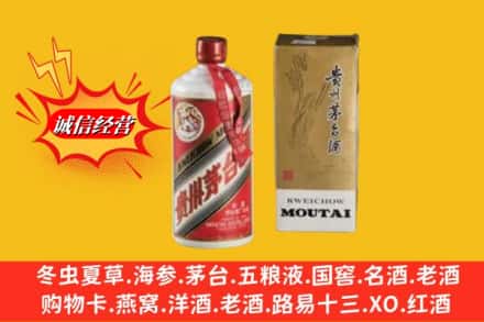 锡林郭勒苏尼特左旗回收茅台酒