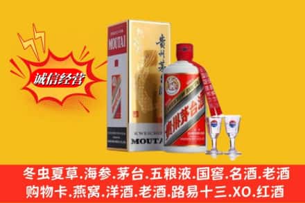 锡林郭勒苏尼特左旗回收茅台酒
