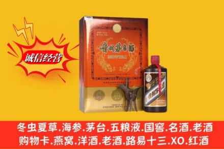 锡林郭勒苏尼特左旗鉴定高价回收贵州茅台酒
