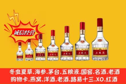 锡林郭勒苏尼特左旗回收五粮液
