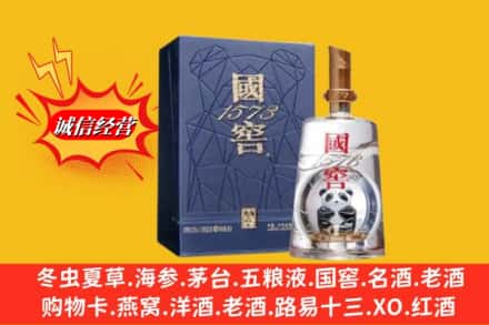 锡林郭勒苏尼特左旗鉴定高价回收国窖1573