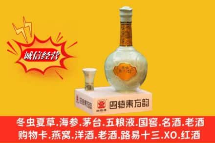 锡林郭勒苏尼特左旗求购回收四特酒