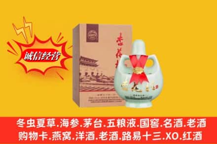 锡林郭勒苏尼特左旗回收杏花村