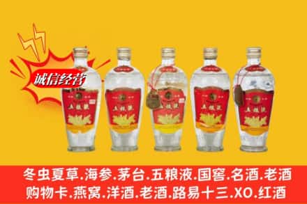 锡林郭勒苏尼特左旗回收老五粮液