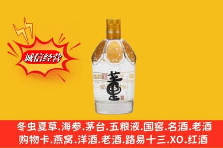 锡林郭勒苏尼特左旗回收老董酒