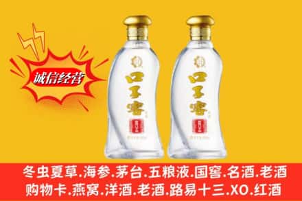 锡林郭勒苏尼特左旗回收口子窖