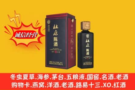 锡林郭勒苏尼特左旗回收杜康