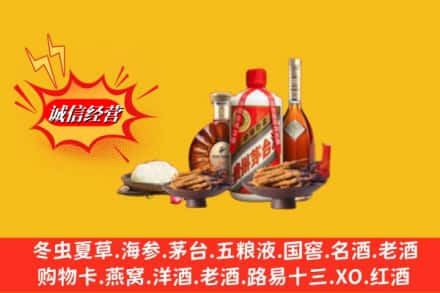 锡林郭勒苏尼特左旗回收礼品
