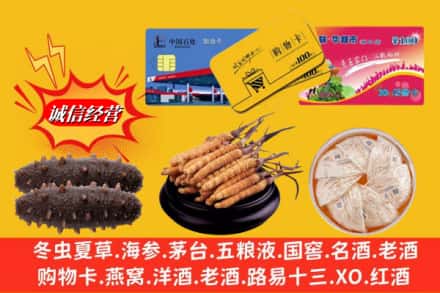锡林郭勒苏尼特左旗回收高档礼品