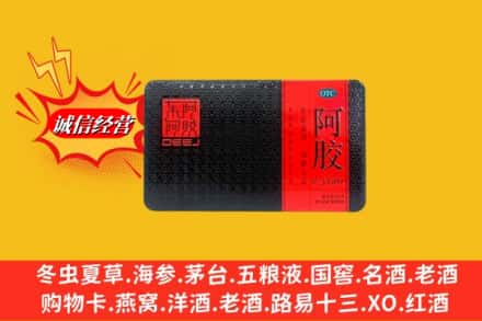 锡林郭勒苏尼特左旗回收阿胶