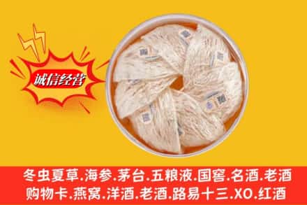 锡林郭勒苏尼特左旗回收燕窝