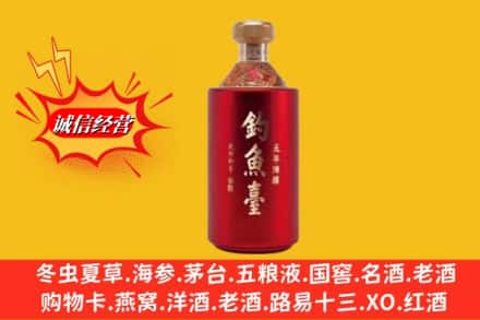 锡林郭勒苏尼特左旗名酒回收钓鱼台酒.jpg