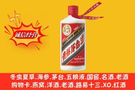 锡林郭勒苏尼特左旗求购回收茅台酒飞天价格